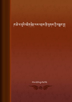 ཁ་ཆེ་ཕ་ལུའི་འཇིག་རྟེན་ལས་འབྲས་རྩི་ལུགས།