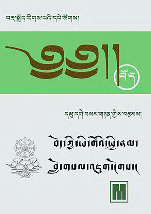 བརྡ་སྤྲོད་བློ་གསལ་འཇུག་ངོགས།