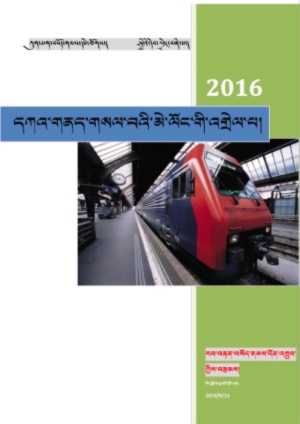 དཀའ་གནད་གསལ་མེའི་འགྲེལ་པ།