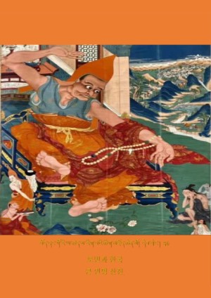 ཚད་མའི་ཚིག་མཛོད། བོད་ཀོ་རི་ཡ།