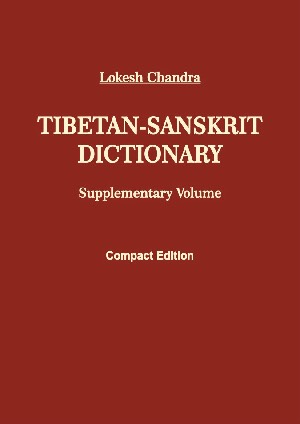 བོད་སམ་ཚིག་མཛོད་ཆེན་མོ།