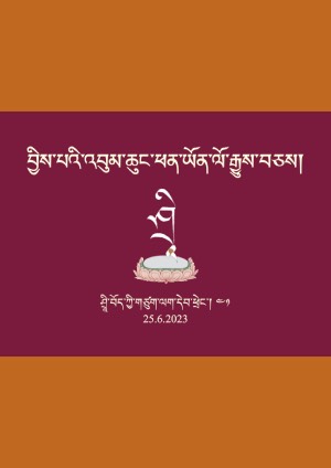 བྱིས་པའི་འབུམ་ཆུང་དང་ཕན་ཡོན་ལོ་རྒྱུས།