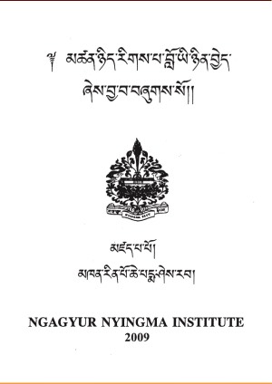 མཚན་ཉིད་རིགས་པ་བློ་ཡི་ཉིན་བྱེད།