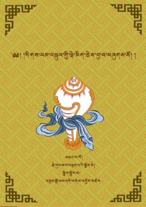རིགས་ལམ་འཕྲུལ་གྱི་ལྡེ་མིག །
