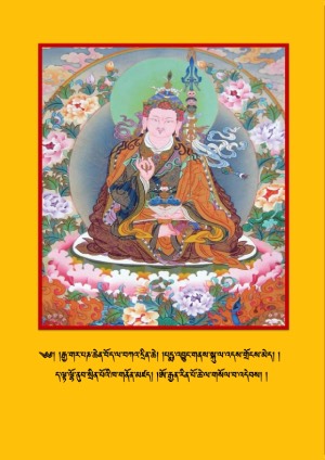 ཚིག་བདུན་གསོལ་འདེབས་ཀྱི་ཚིག་གི་མདུད་འགྲོལ།