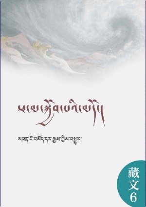 ཕ་མ་སྐྱོབ་པའི་མདོ།