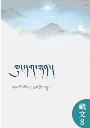 ལུང་དག་ལྡན།