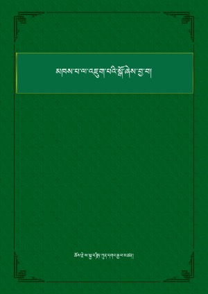 མཁས་འཇུག །