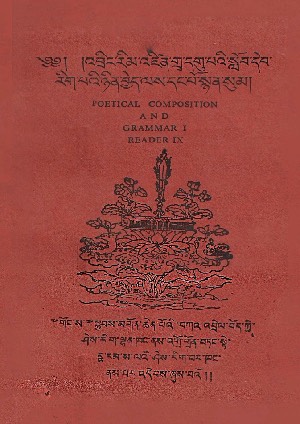 འཛིན་གྲྭ་དགུ་པའི་སློབ་དེབ་རིག་པའི་ཉིན་བྱེད།