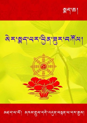 སེར་སྨད་ཕར་ཕྱིན་ཟུར་བཀོལ། ཁ།