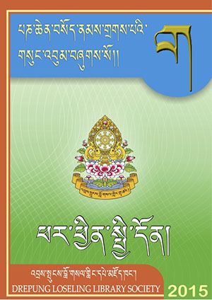 ཕཎ་ཆེན་ཕར་ཕྱིན་སྤྱི་དོན།
