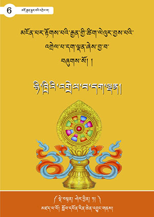 ཉི་ཁྲི་དག་ལྡན།