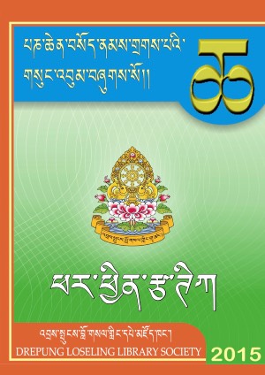 ཕར་ཕྱིན་རྩ་ཊཱིཀ །