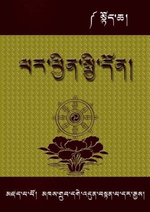 སེར་སྨད་ཕར་ཕྱིན་སྤྱི་དོན། ཀ