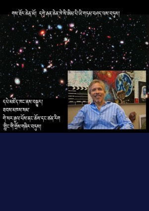 གས་འཐོར་ཆེན་མོ།