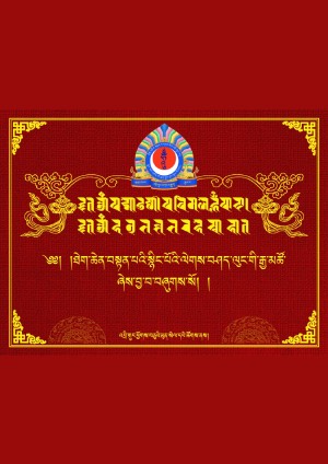 ཐེག་ཆེན་བསྟན་སྙིང་། ཁ།