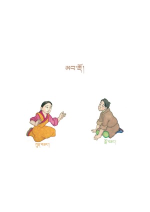 སོན་རྩ་བྱིས་པའི་དེབ་ཕྲེང་། ཀ