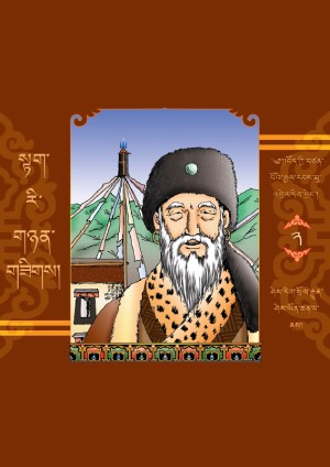 རྒྱལ་རབས་མུ་འབྲེལ་དེབ་ཕྲེང་། ཁ