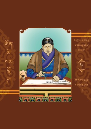 རྒྱལ་རབས་མུ་འབྲེལ་དེབ་ཕྲེང་། ཆ