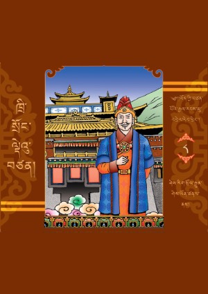 རྒྱལ་རབས་མུ་འབྲེལ་དེབ་ཕྲེང་། ཉ