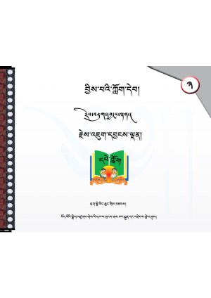 བྱིས་པའི་ཀློག་དེབ། ག