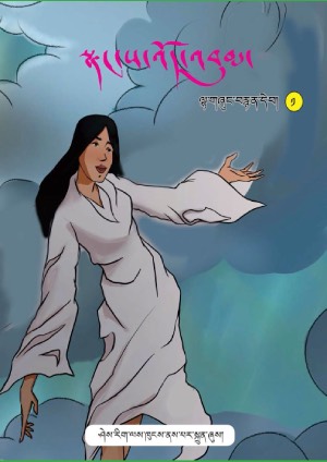 ལྷ་གཞུང་བརྙན་དེབ། ཀ