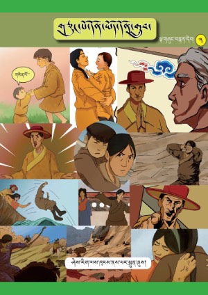 ལྷ་གཞུང་བརྙན་དེབ། ཁ