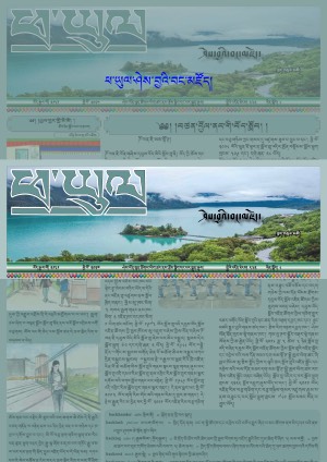 ཕ་ཡུལ་ཤེས་བྱའི་བང་མཛོད། ཁ