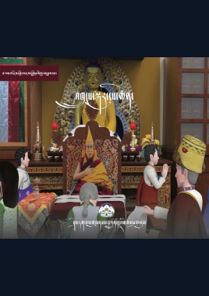 བསྟན་འཛིན་གྱི་འཛམ་གླིང་། ཁ