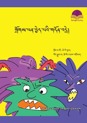 ཤེས་རིག་བྱིས་པའི་དཔེ་དེབ། ཅ