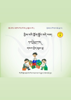 བྱིས་པའི་ཀློག་སྦྱོང་བདེ་ལམ། ཀ