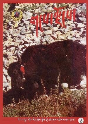 གངས་ལྗོངས། ག