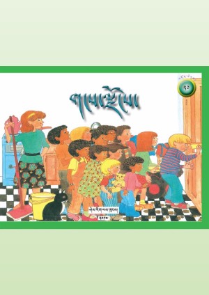 གངས་ལྗོངས། ཝ