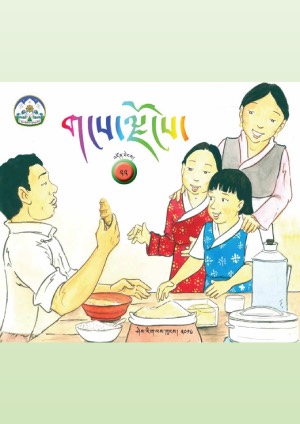 གངས་ལྗོངས། ཟ