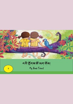 ཨིན་བོད་ཤན་སྦྱར་བྱིས་སྒྲུང་དཔེ་ཚོགས། ཏ