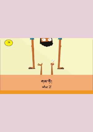 ཨིན་བོད་ཤན་སྦྱར་བྱིས་སྒྲུང་དཔེ་ཚོགས། ངི