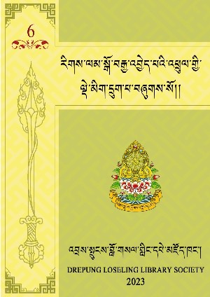 རིཊ་ལམ་སྒོ་བརྒྱ་འབྱེད་པའི་ལྡེ་མིག་དྲུག་པ།
