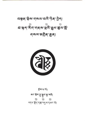 བསྟན་རྩིས་གསལ་བའི་ཉིད་བྱེད།
