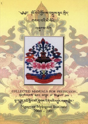 མོ་དཔེ་ཕྱོགས་བསྡུས་སྣང་སྲིད་མེ་ལོང་།