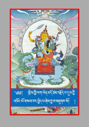 རྩིས་ཀྱི་ལག་ལེན་དུས་འཁོར་གསལ་བྱེད།