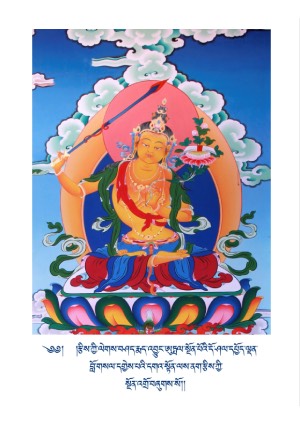 རྩིས་ཀྱི་ལེགས་བཤད་ཨུཏྤལ་སྔོན་པོ།