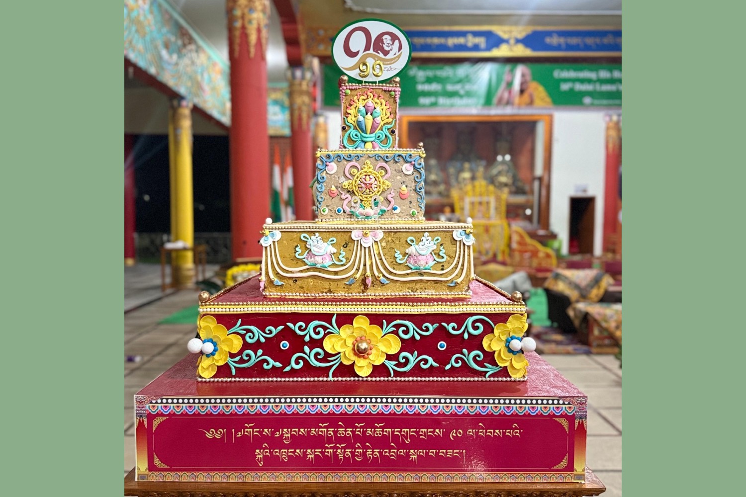 ༧གོང་ས་མཆོག་གི་འཁྲུངས་སྐར་བསུ།